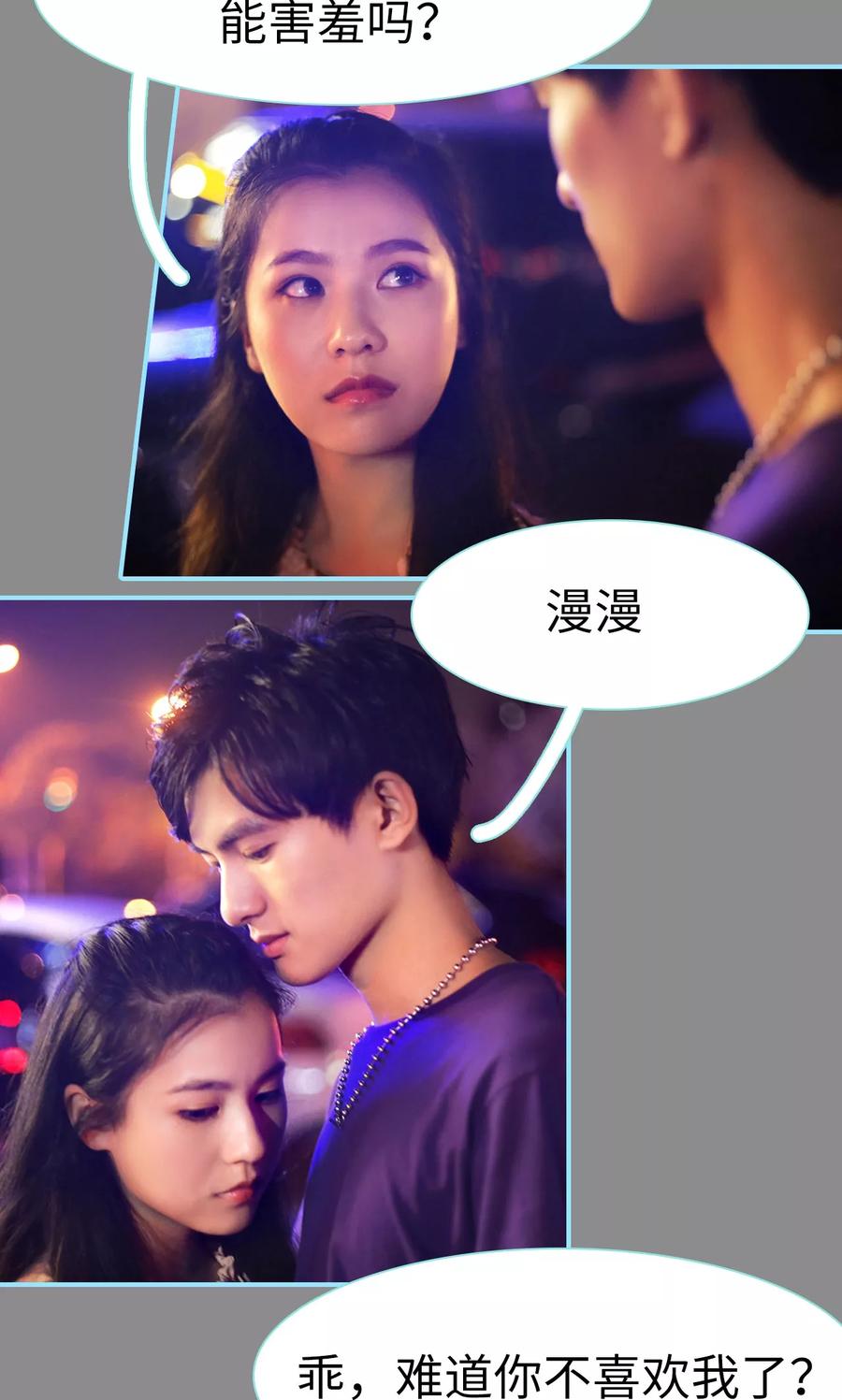 第37话-超能男神在手心-剧能玩（第4张）