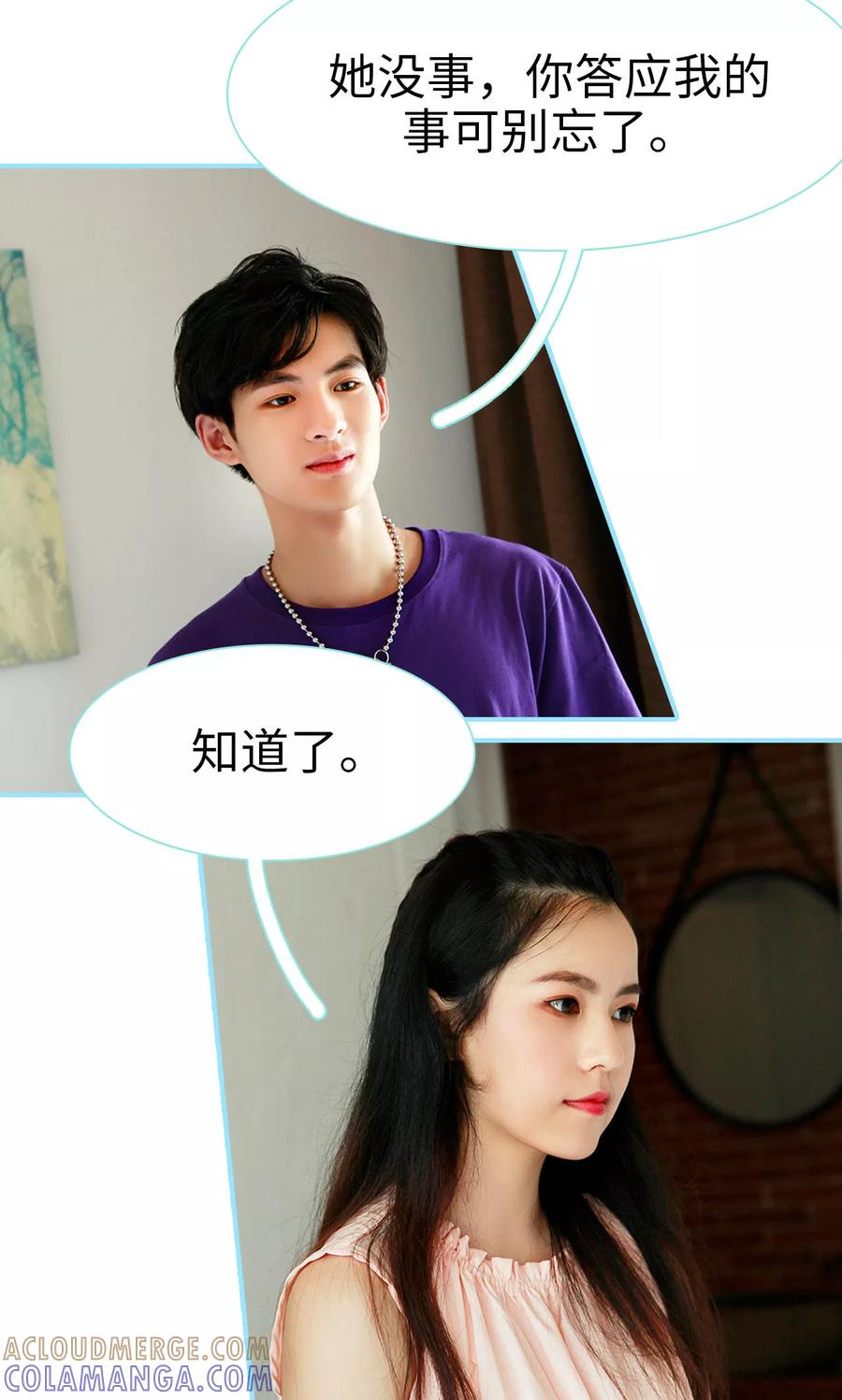 第38话-超能男神在手心-剧能玩（第5张）