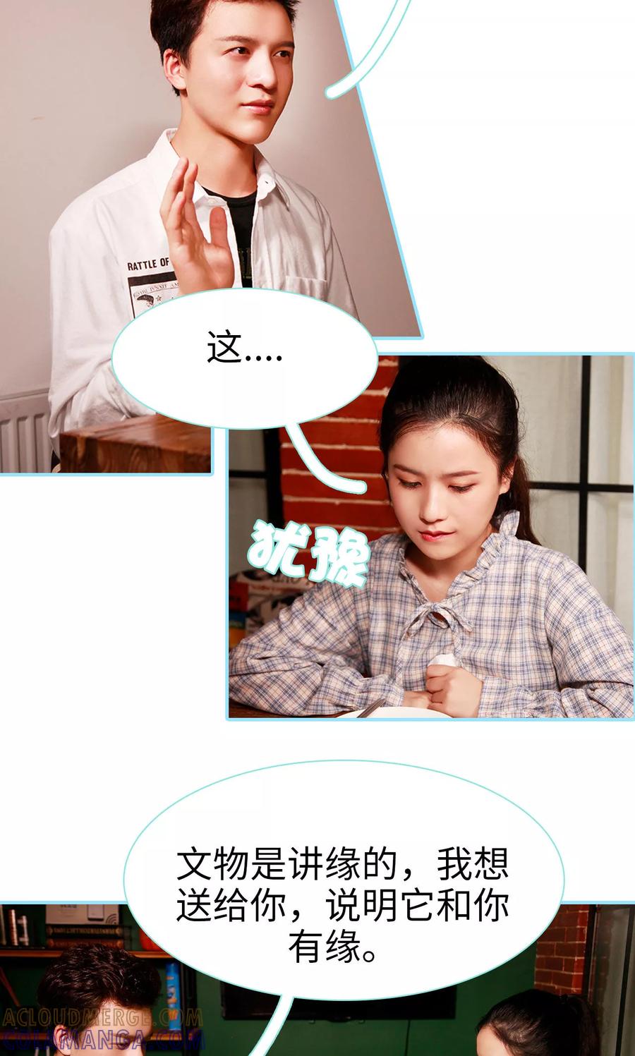 第38话-超能男神在手心-剧能玩（第15张）