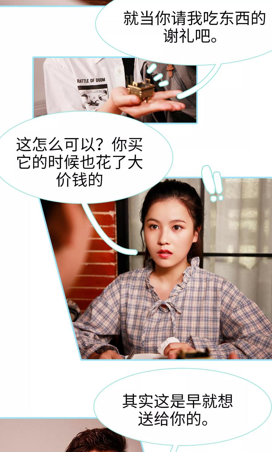 第38话-超能男神在手心-剧能玩（第14张）