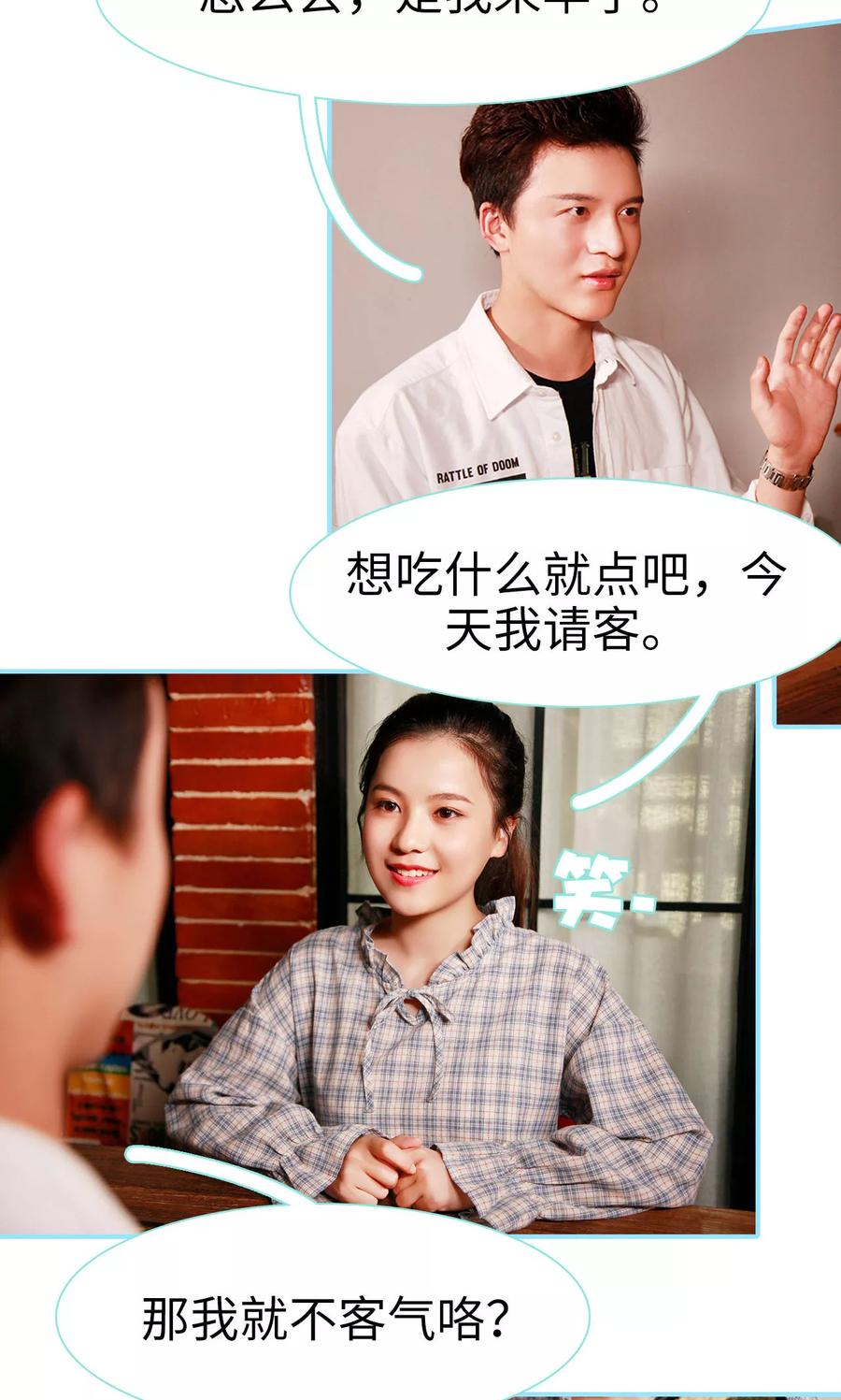 第38话-超能男神在手心-剧能玩（第12张）
