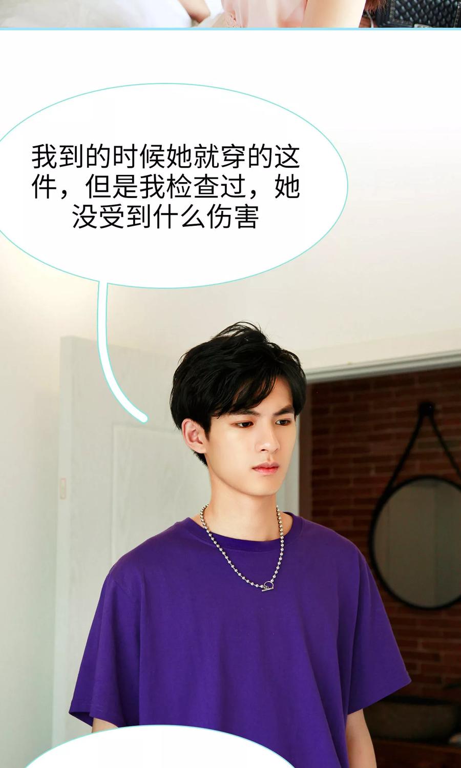 第38话-超能男神在手心-剧能玩（第8张）