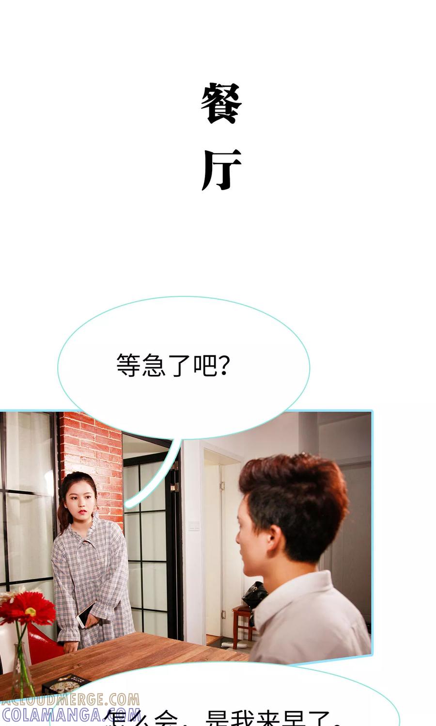 第38话-超能男神在手心-剧能玩（第11张）