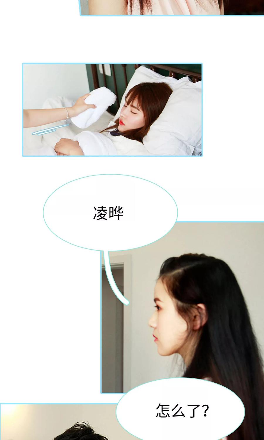 第38话-超能男神在手心-剧能玩（第6张）