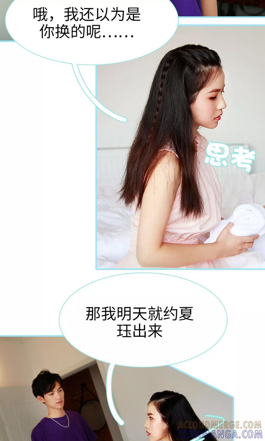 第38话-超能男神在手心-剧能玩（第9张）