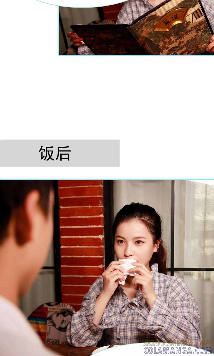 第38话-超能男神在手心-剧能玩（第13张）