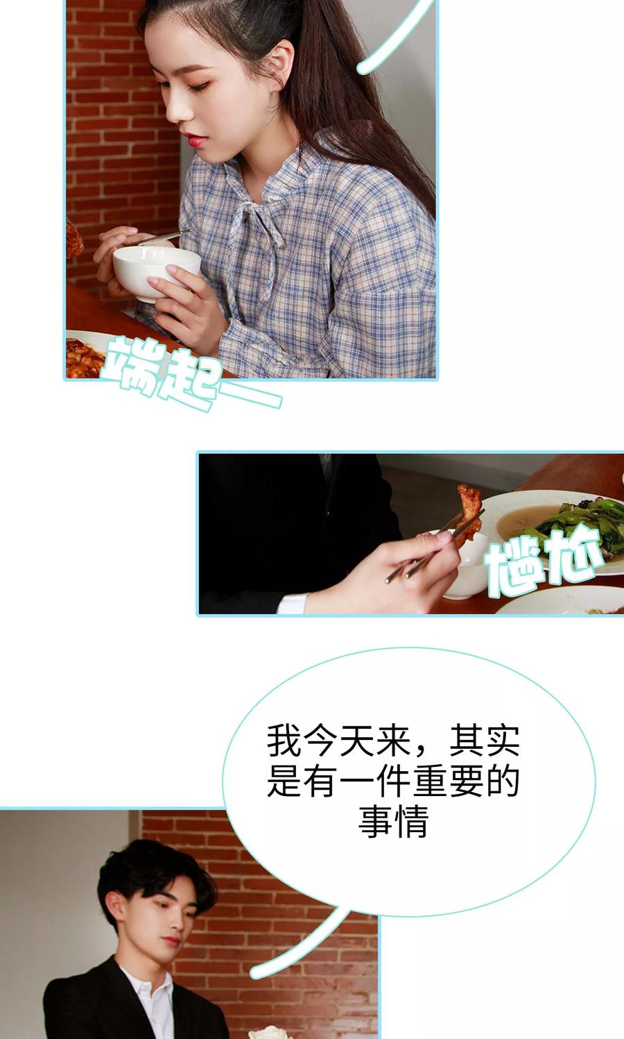 第39话-超能男神在手心-剧能玩（第8张）