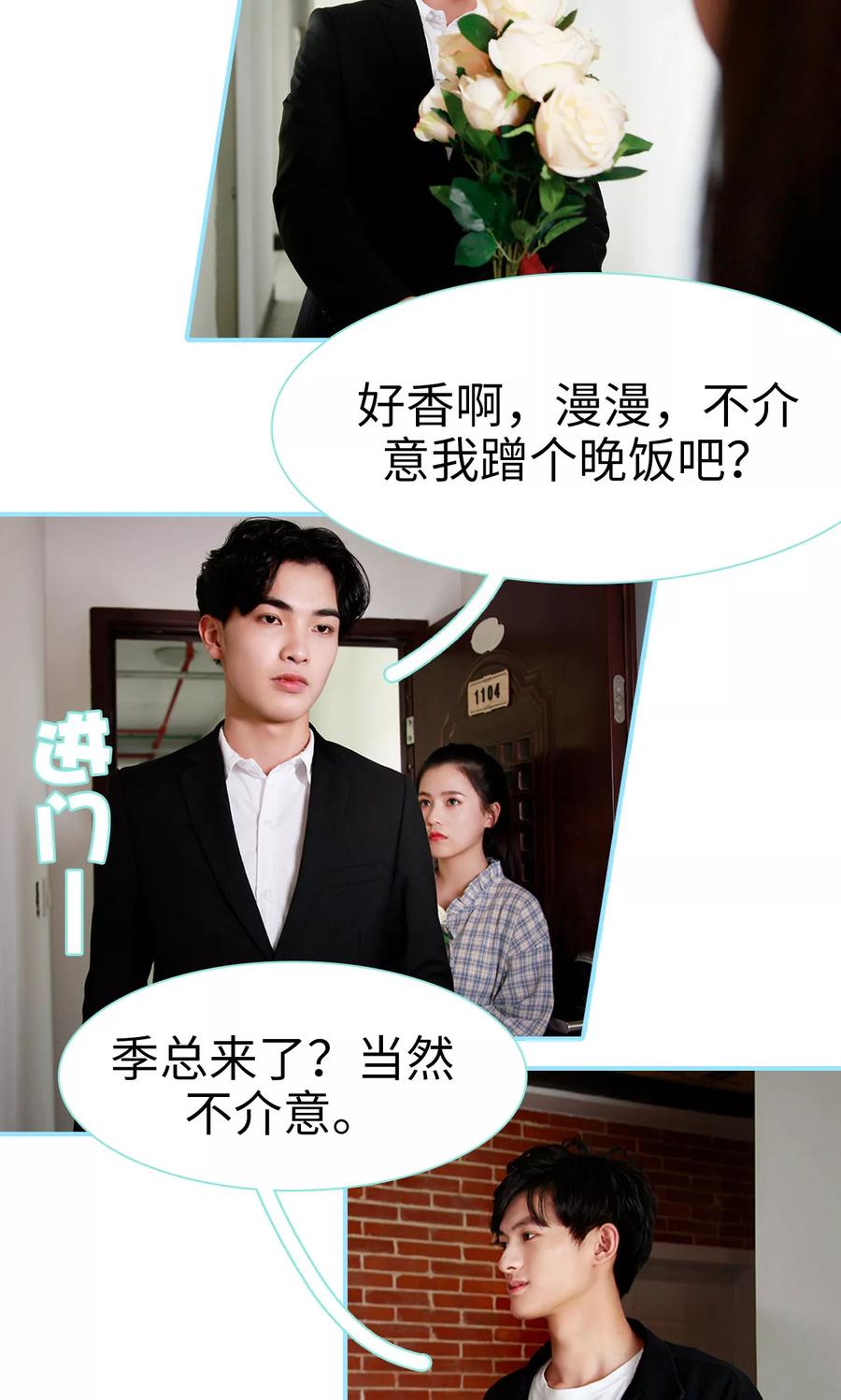 第39话-超能男神在手心-剧能玩（第4张）
