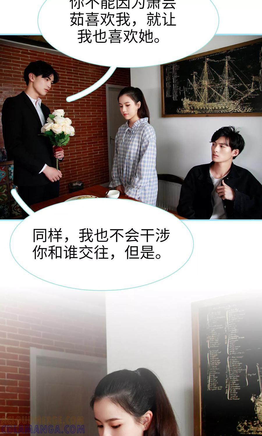 第39话-超能男神在手心-剧能玩（第11张）
