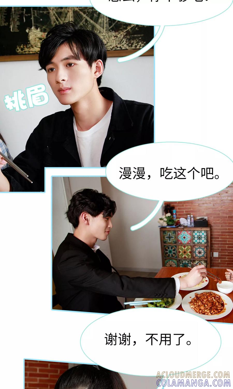 第39话-超能男神在手心-剧能玩（第7张）
