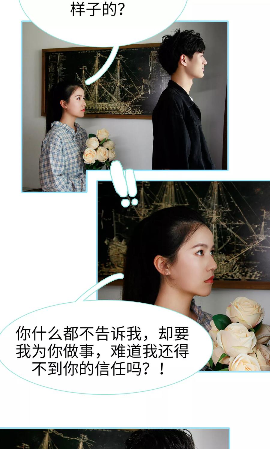第39话-超能男神在手心-剧能玩（第16张）