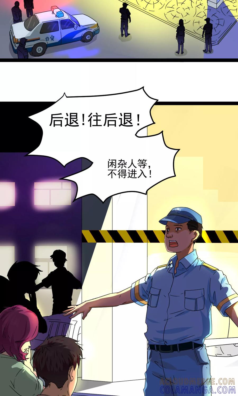 第4话-萝莉法医-金橙动漫（第3张）