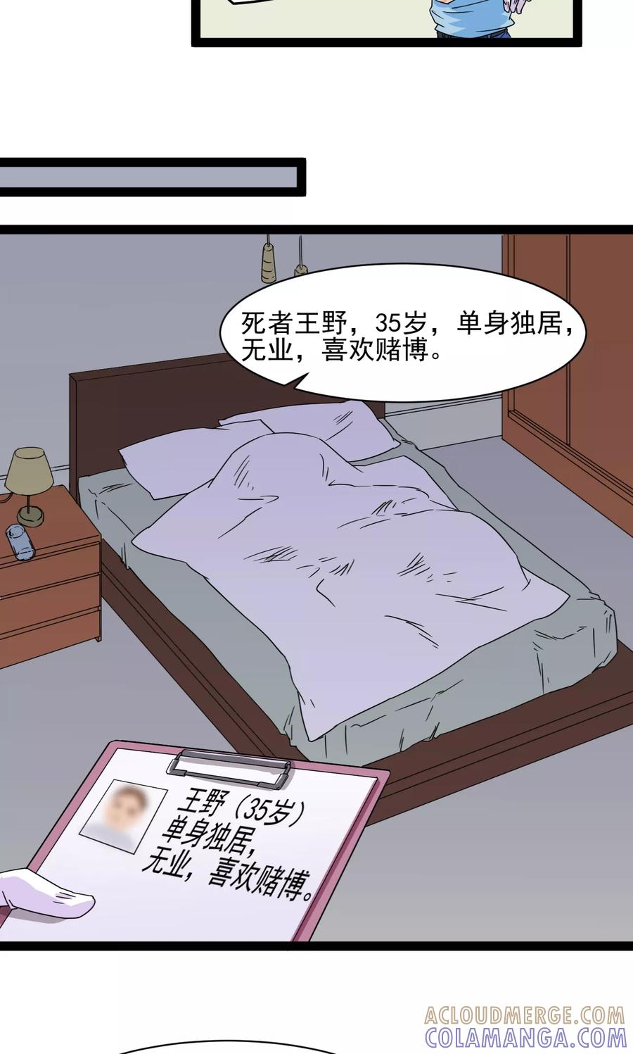 第4话-萝莉法医-金橙动漫（第9张）