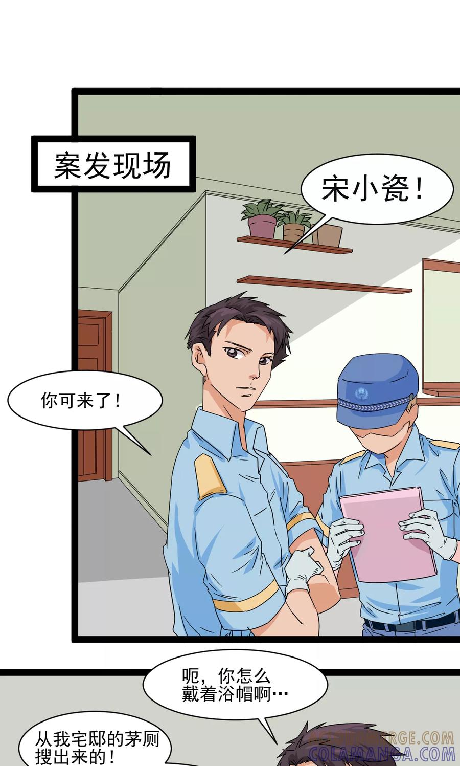 第4话-萝莉法医-金橙动漫（第7张）