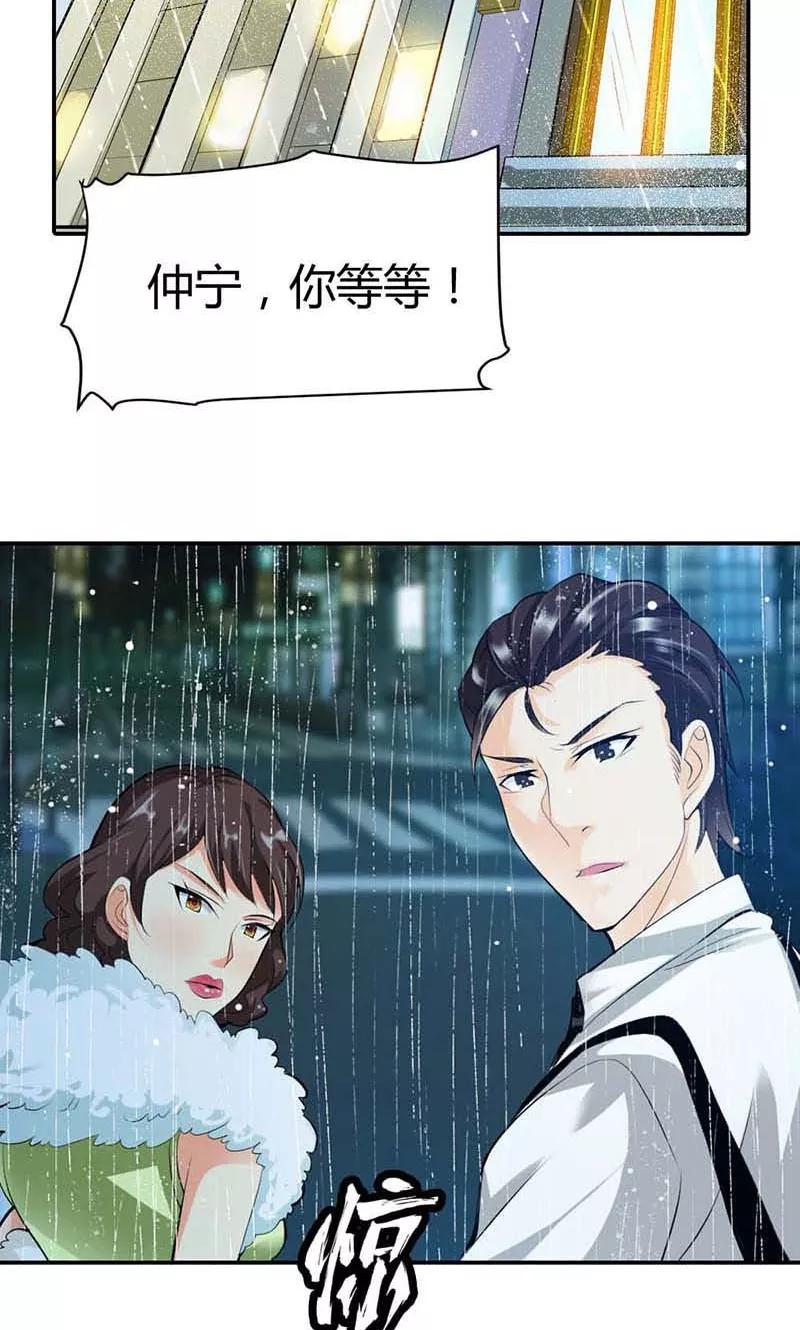 第4话他爱上了别的姑娘-极品大人小心肝-左岸卡漫（第8张）