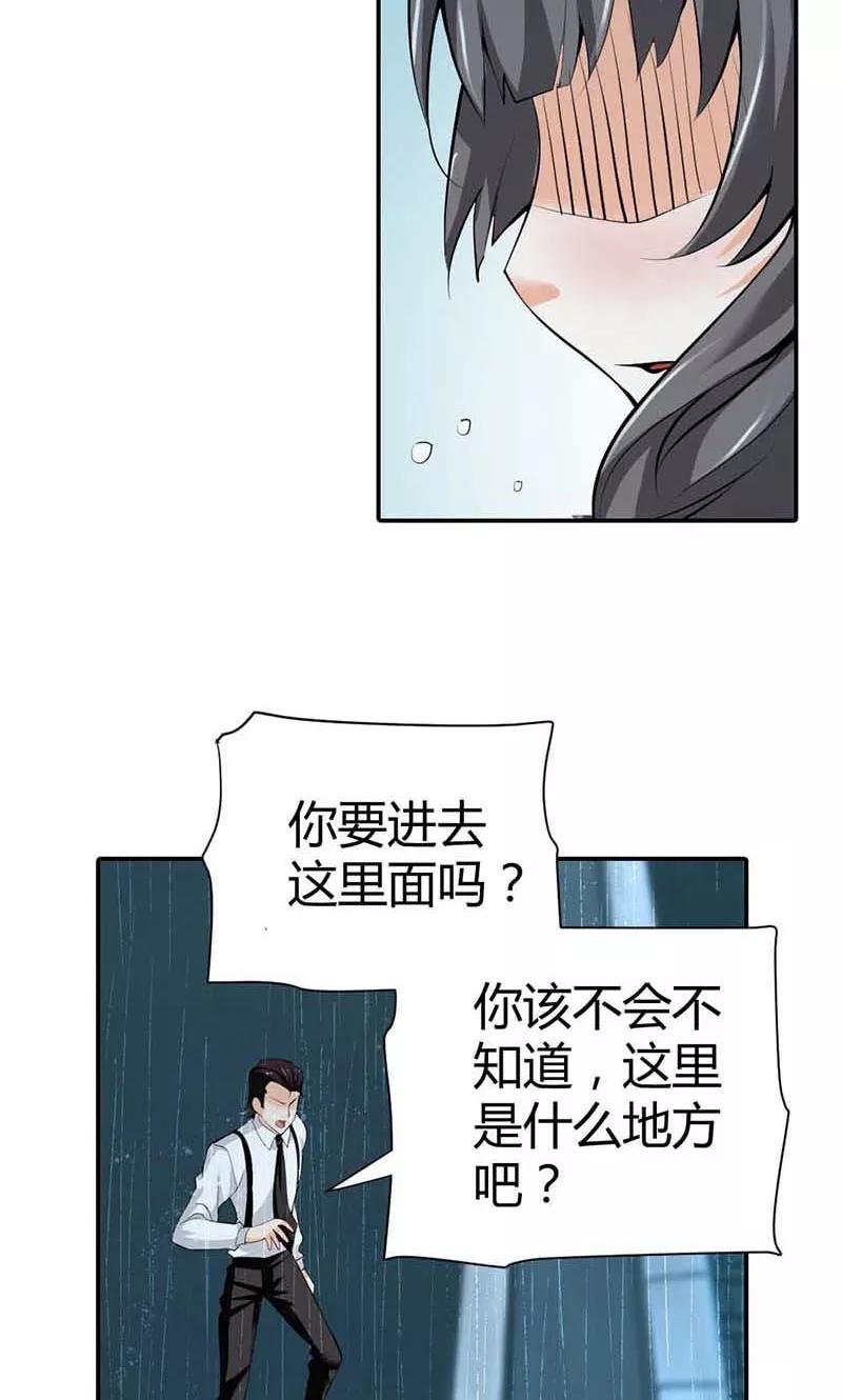第4话他爱上了别的姑娘-极品大人小心肝-左岸卡漫（第10张）