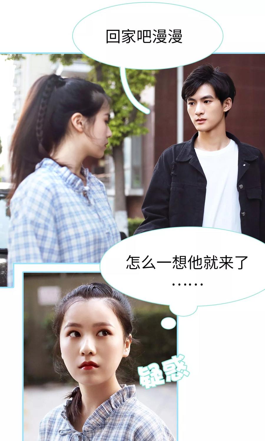第40话-超能男神在手心-剧能玩（第12张）