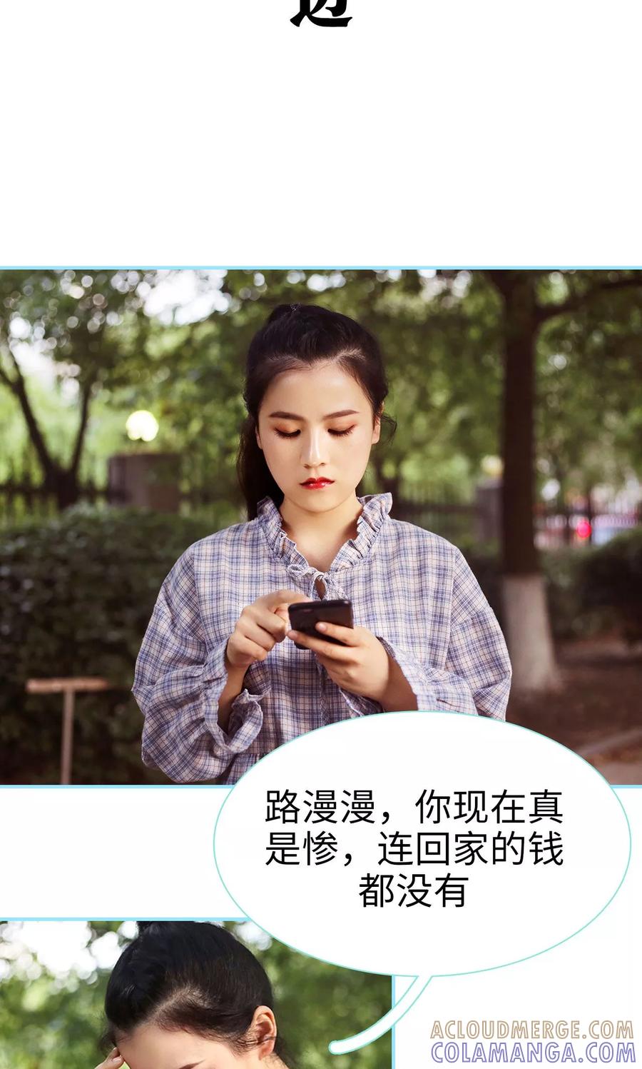 第40话-超能男神在手心-剧能玩（第9张）