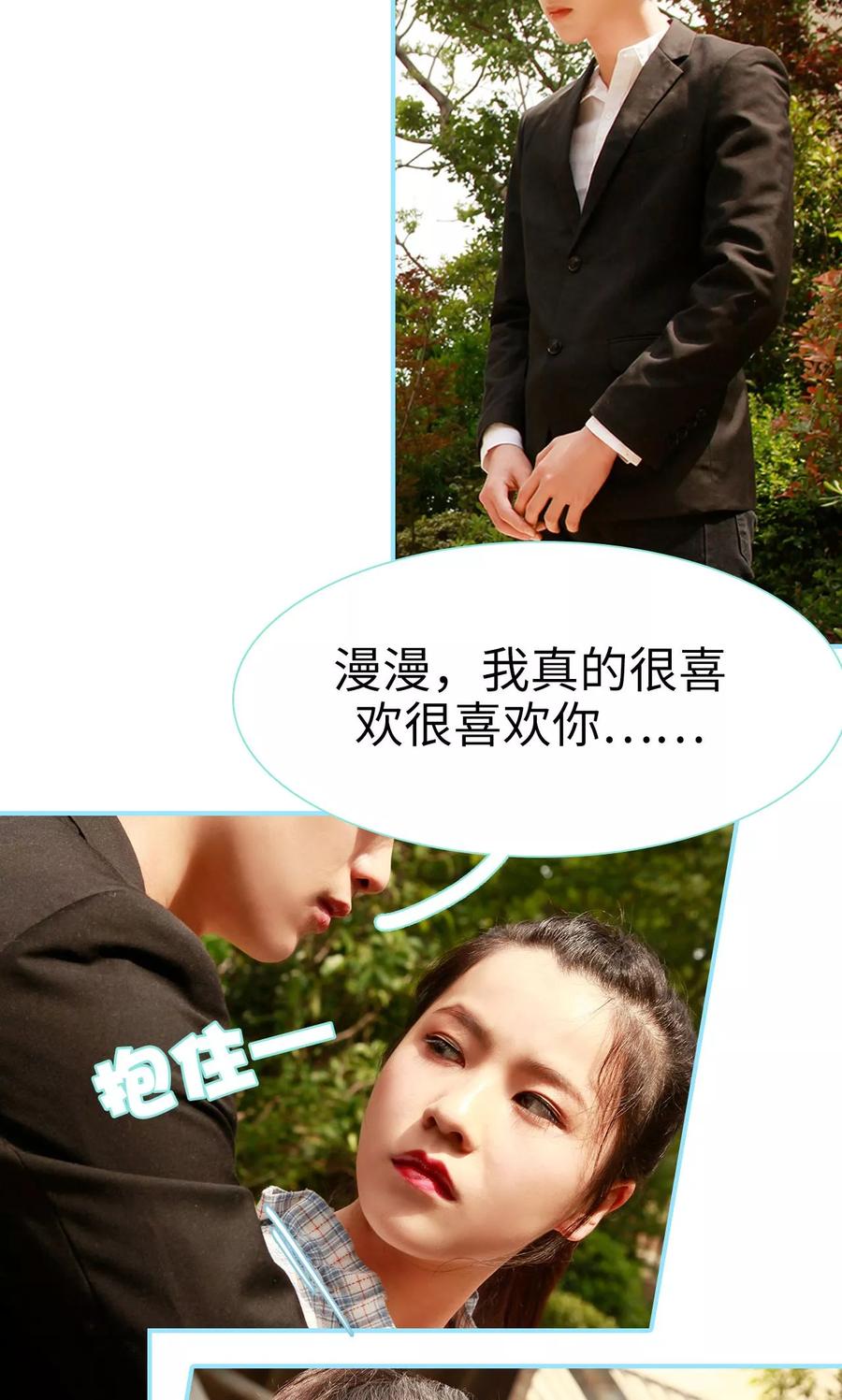 第40话-超能男神在手心-剧能玩（第6张）