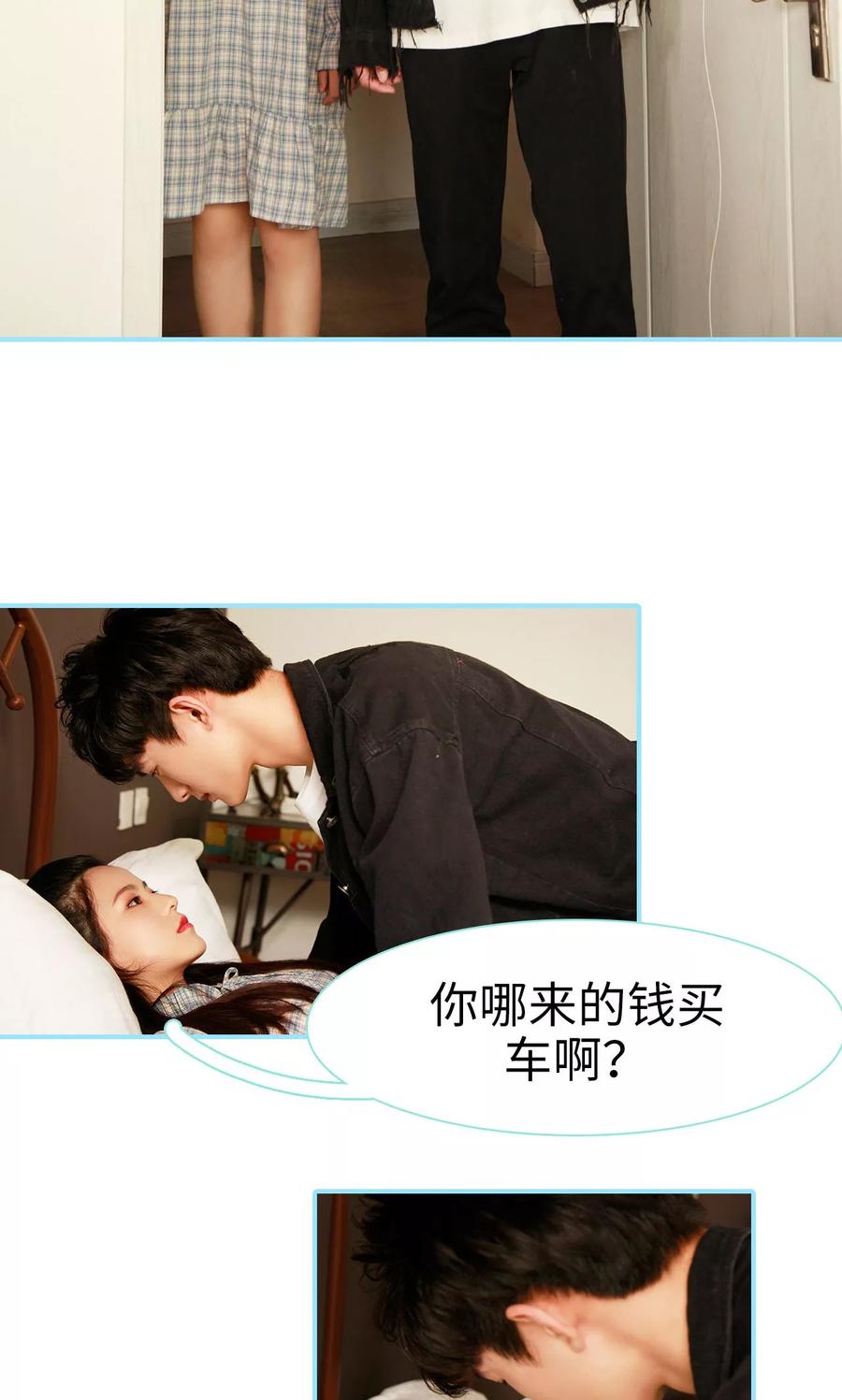 第40话-超能男神在手心-剧能玩（第16张）