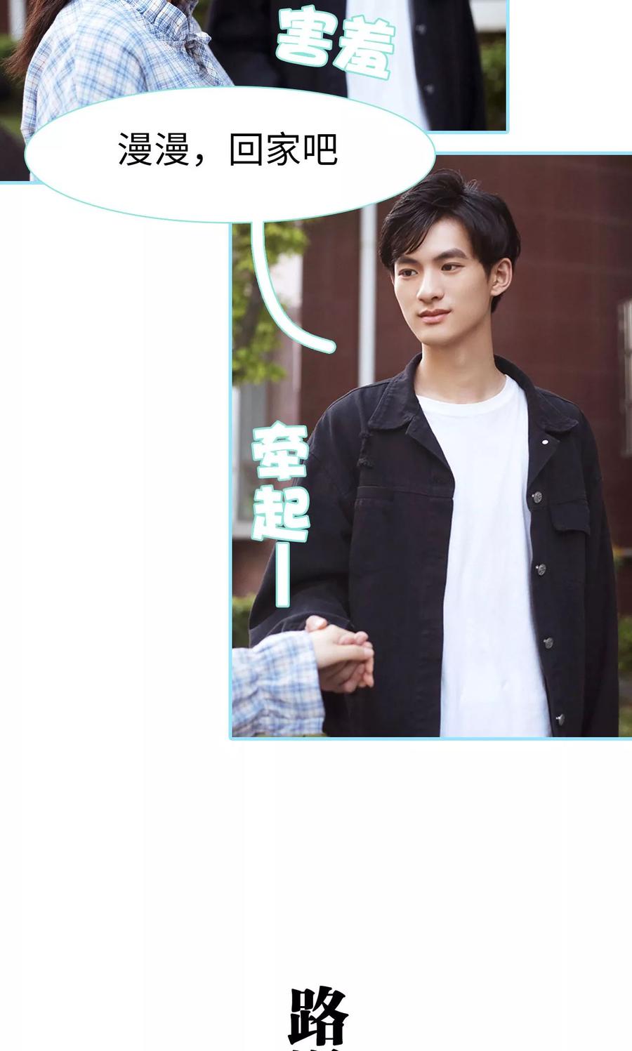 第40话-超能男神在手心-剧能玩（第14张）