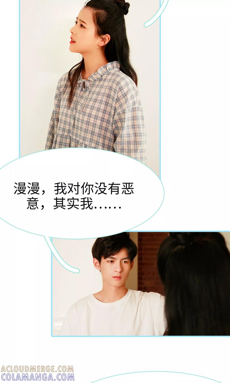 第41话-超能男神在手心-剧能玩（第19张）