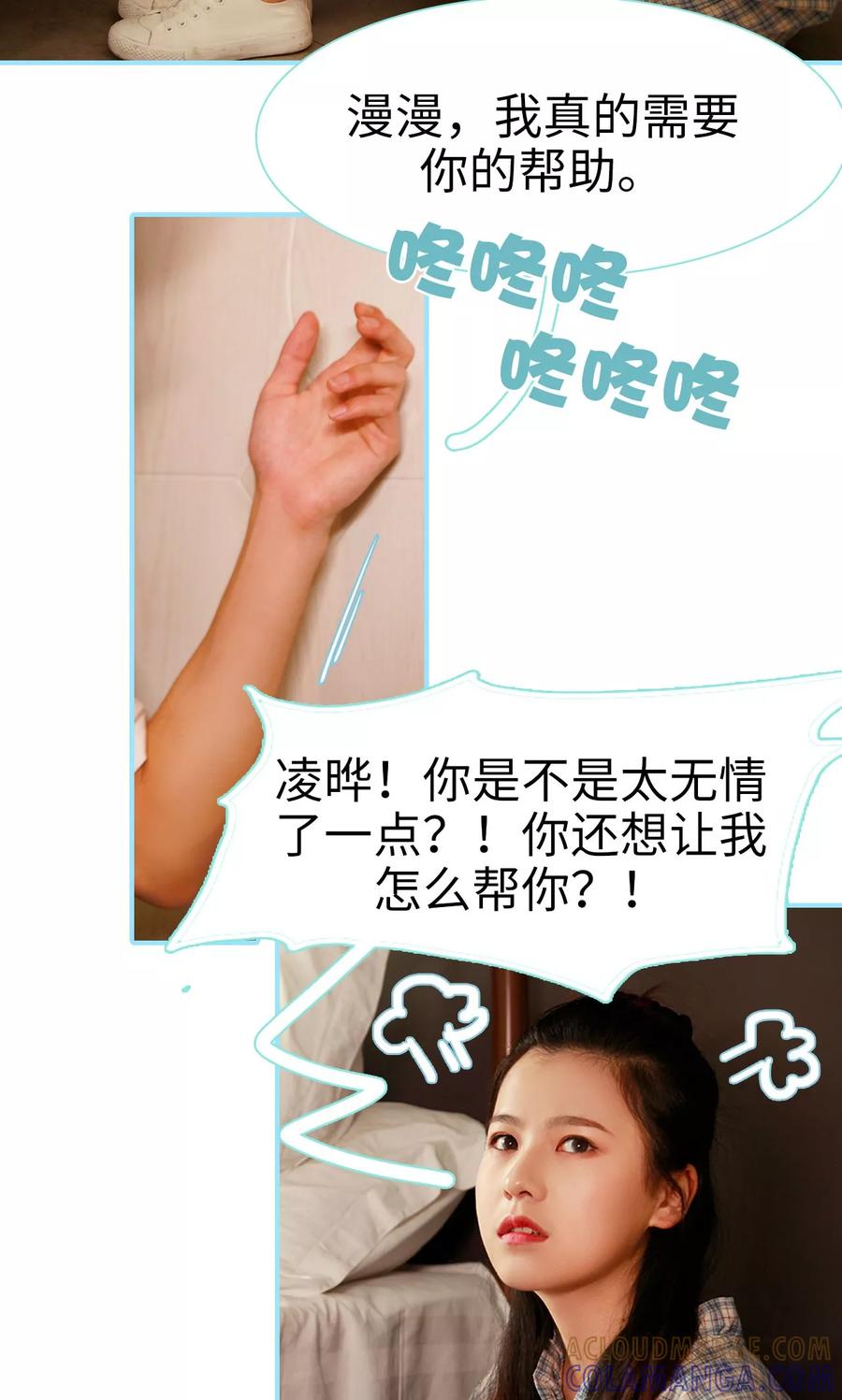 第41话-超能男神在手心-剧能玩（第15张）