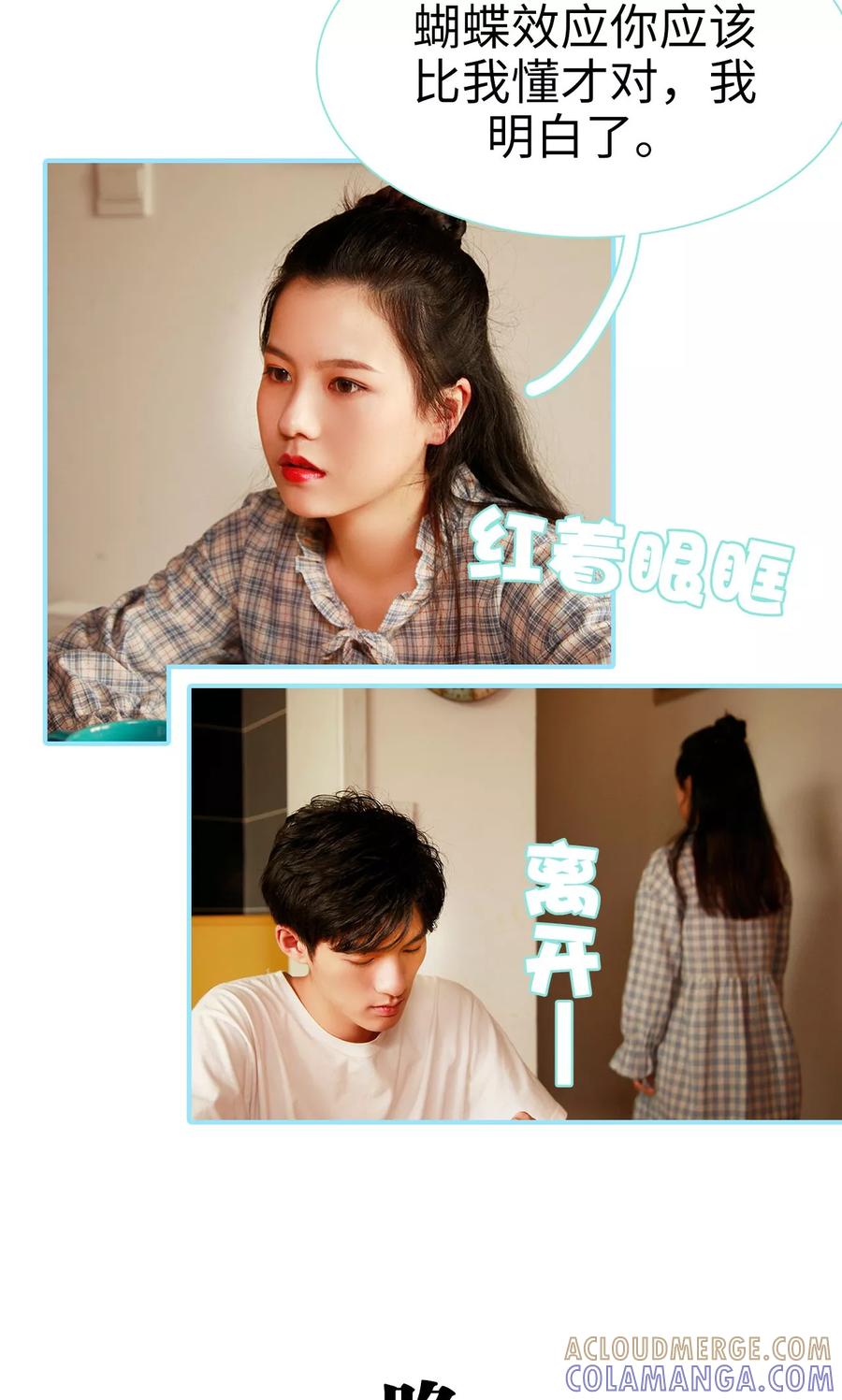 第41话-超能男神在手心-剧能玩（第13张）