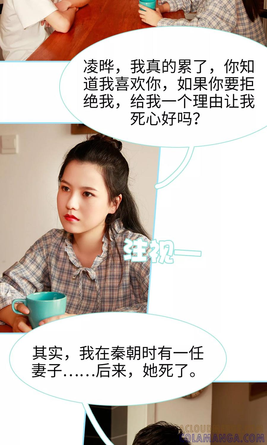第41话-超能男神在手心-剧能玩（第9张）