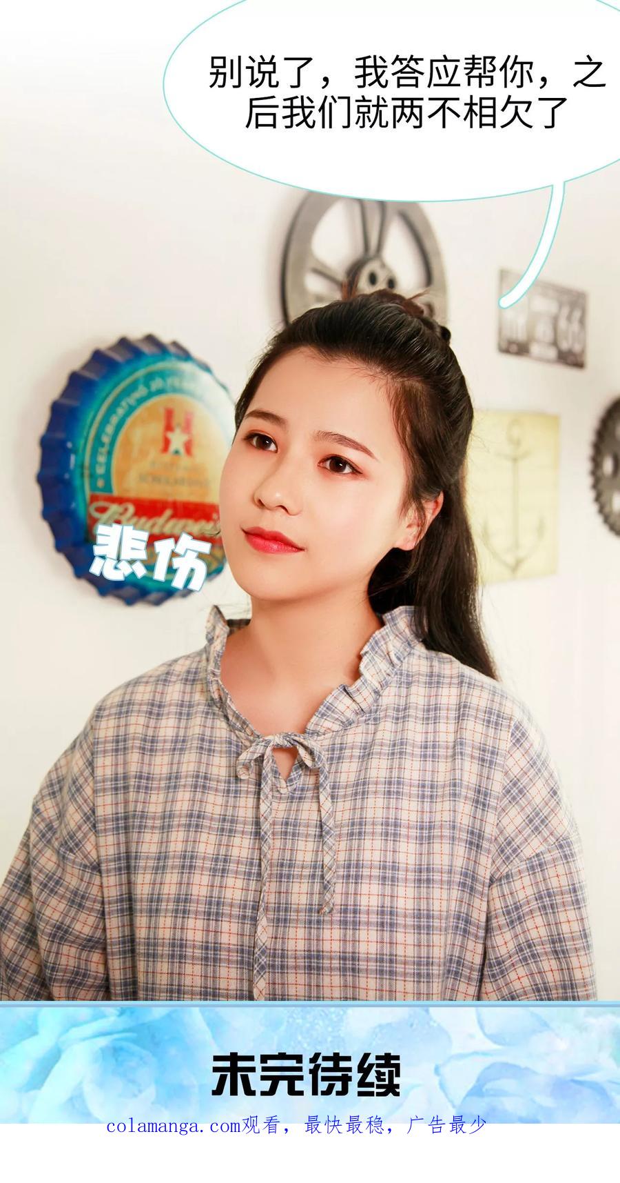 第41话-超能男神在手心-剧能玩（第20张）
