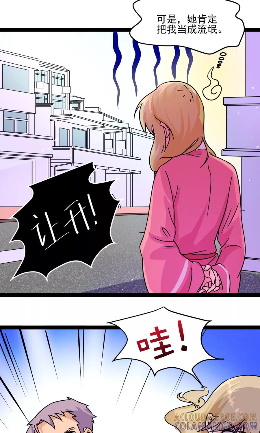 第6话-萝莉法医-金橙动漫（第5张）