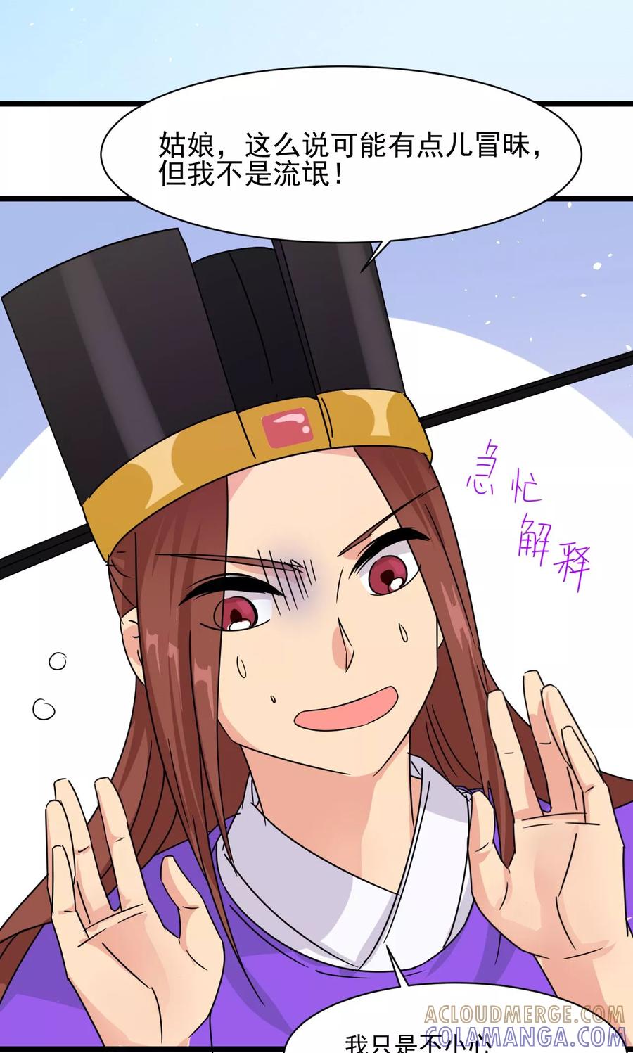 第6话-萝莉法医-金橙动漫（第17张）