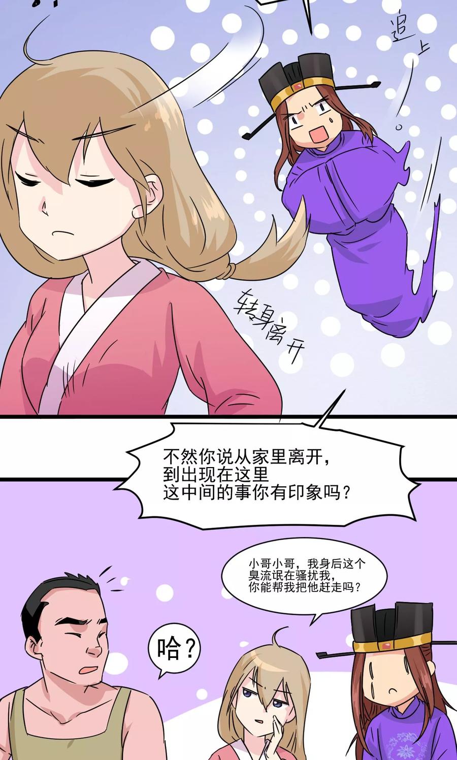 第6话-萝莉法医-金橙动漫（第20张）