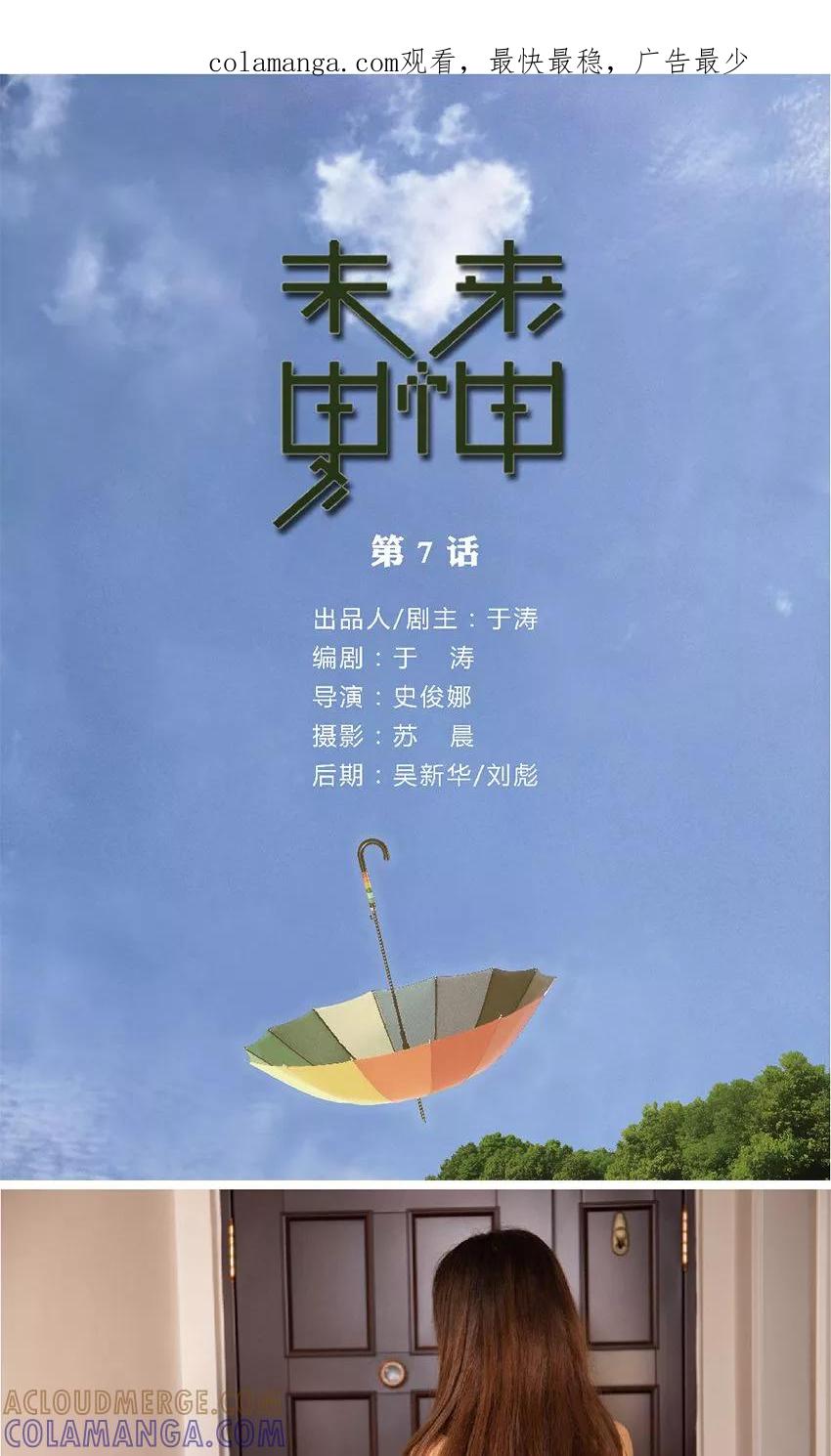 第7话阴谋-未来男神-剧能玩（第1张）