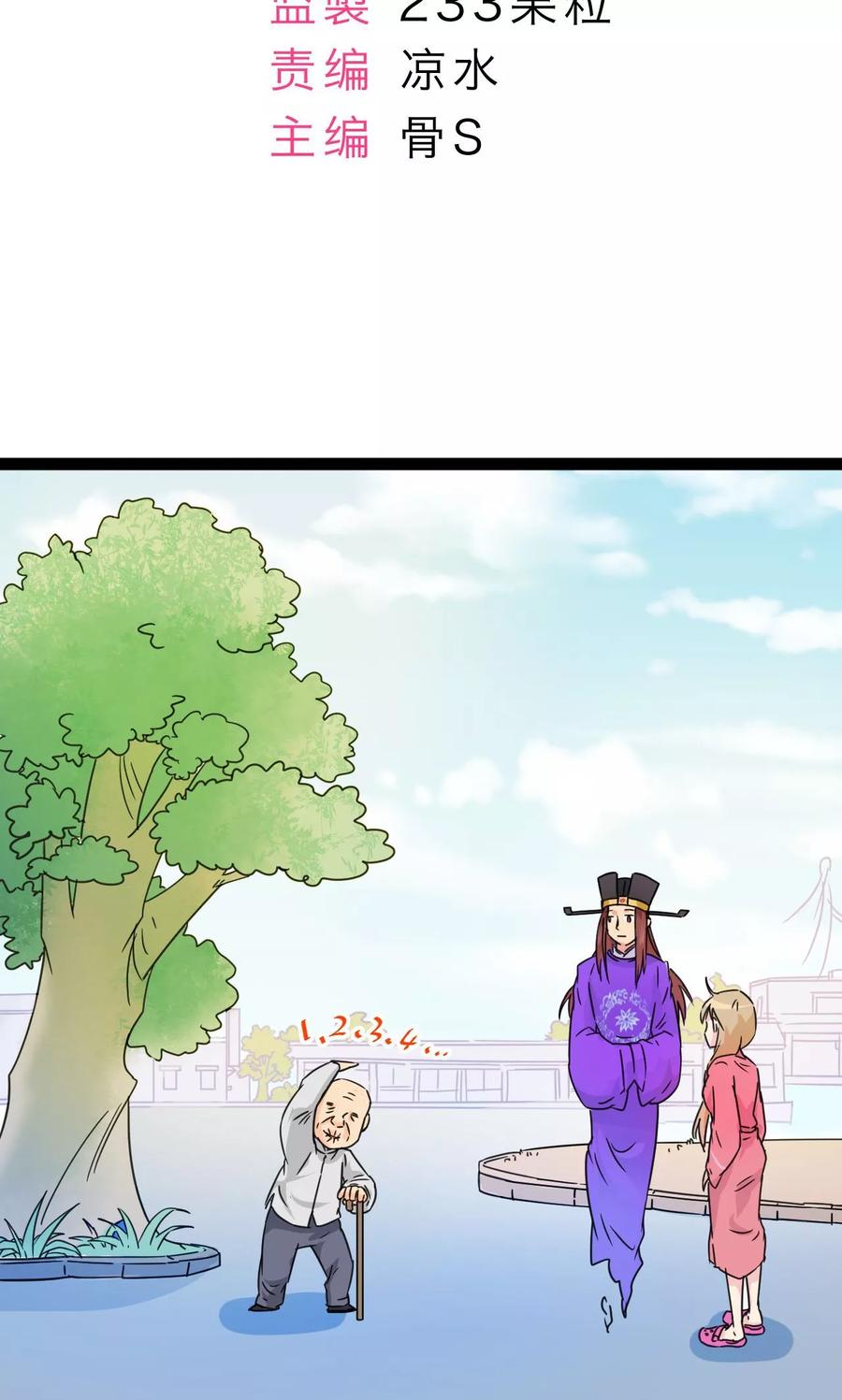 第7话-萝莉法医-金橙动漫（第2张）