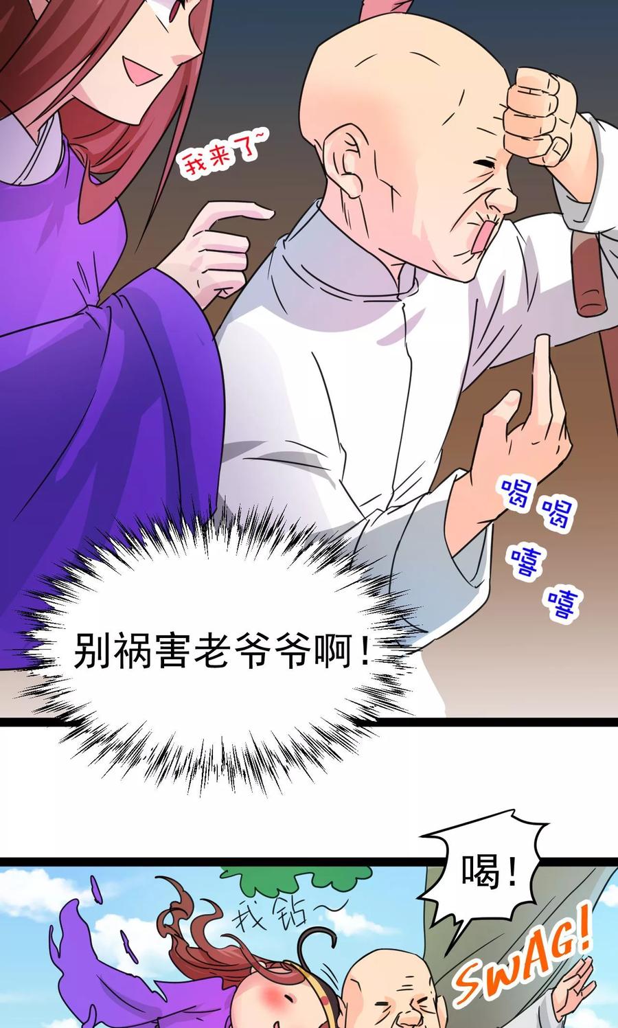 第7话-萝莉法医-金橙动漫（第6张）