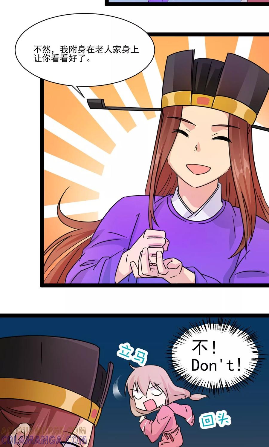 第7话-萝莉法医-金橙动漫（第5张）