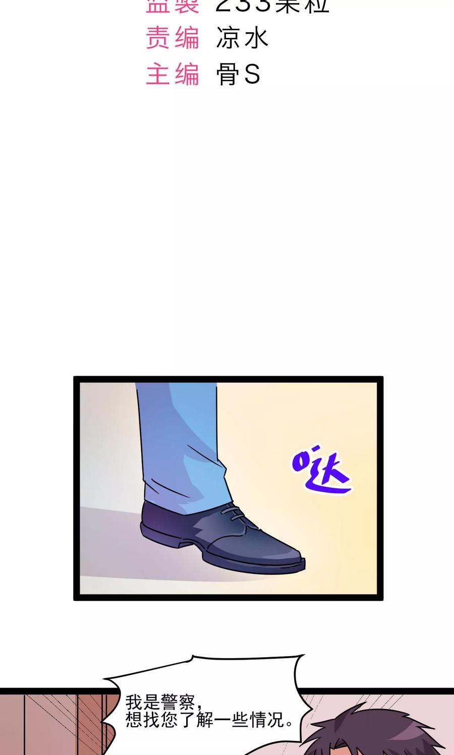第9话-萝莉法医-金橙动漫（第2张）
