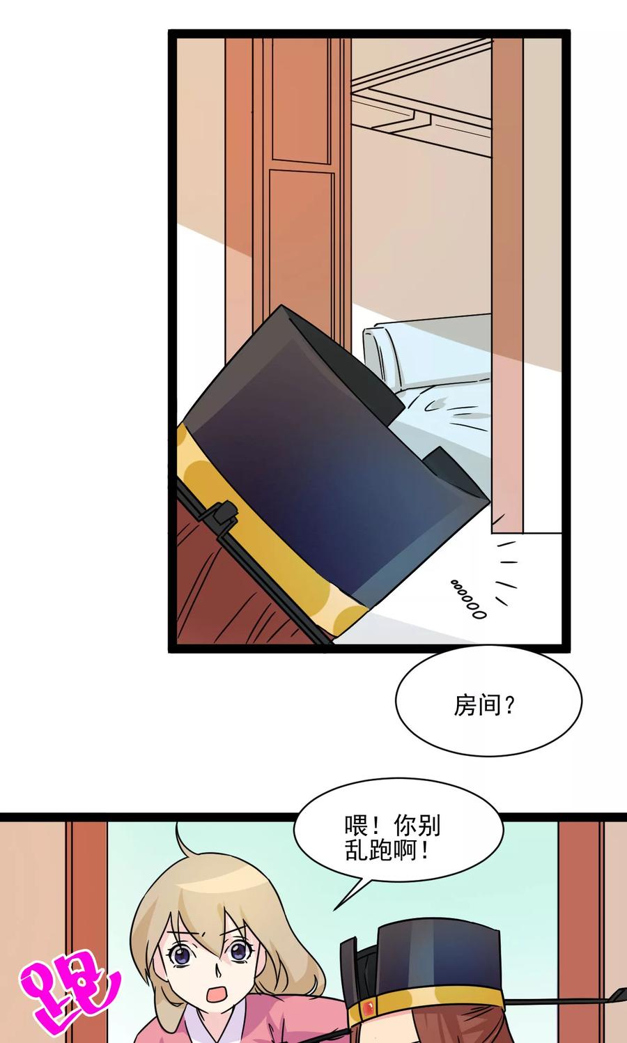第9话-萝莉法医-金橙动漫（第8张）