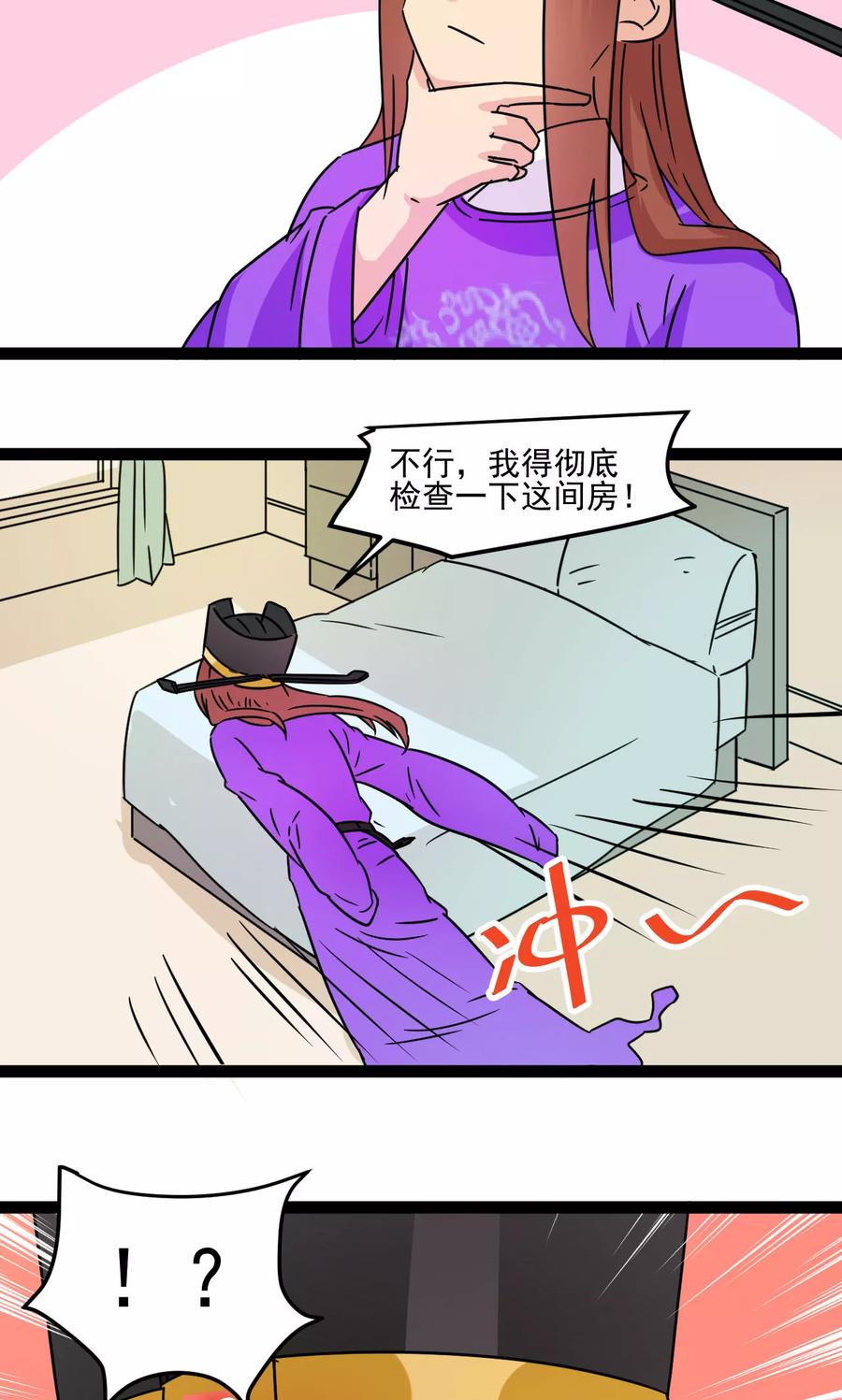 第9话-萝莉法医-金橙动漫（第14张）