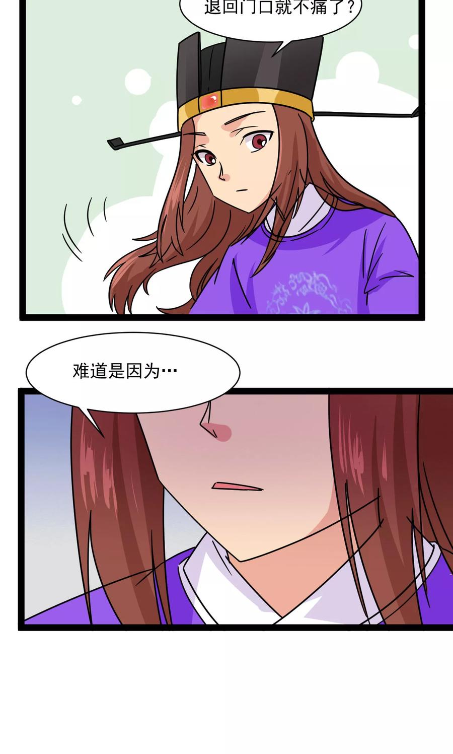 第9话-萝莉法医-金橙动漫（第16张）