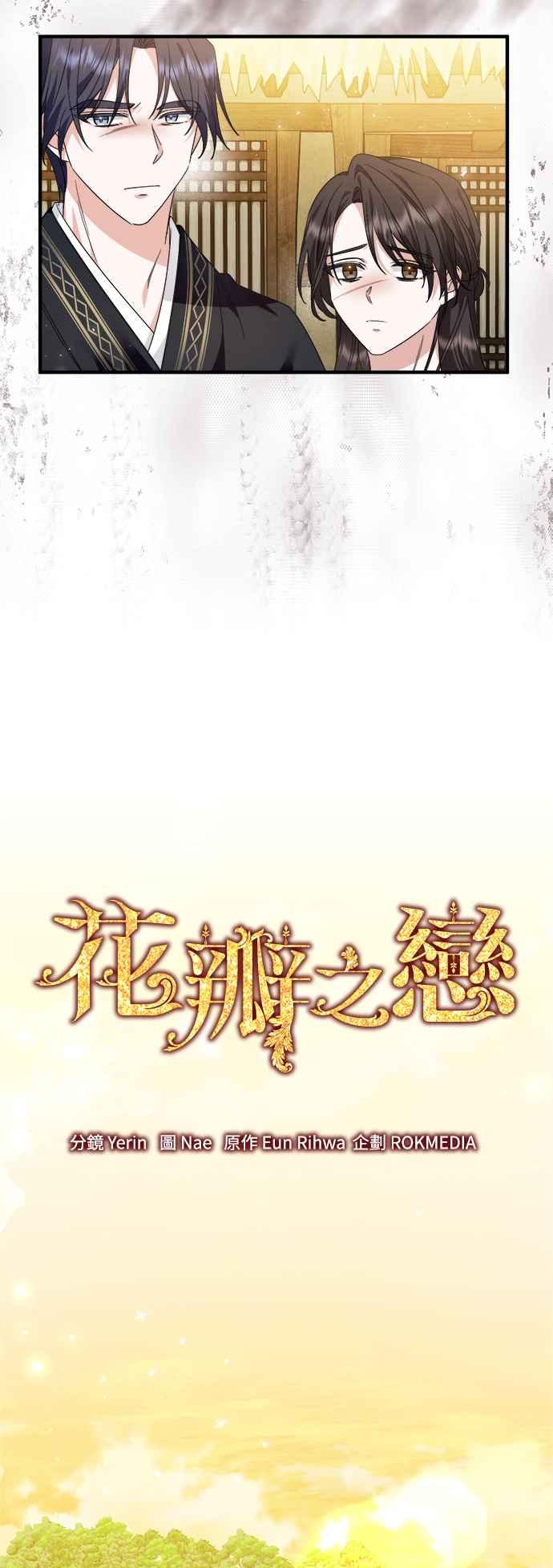 第15话-花瓣之恋-Eun Rihwa（第5张）