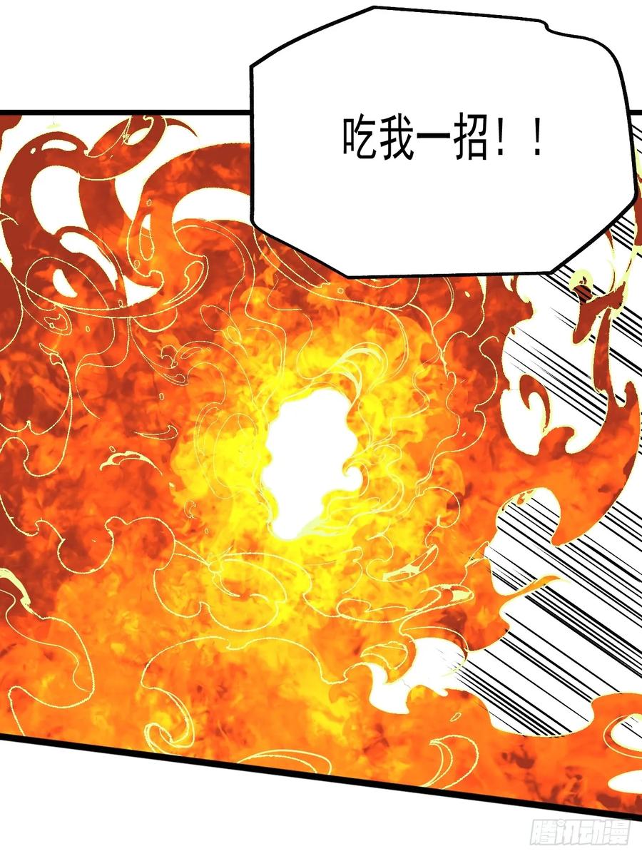 22.读书人-傩神方相（我有一座怪物研究所）-翻翻动漫 x 阿朝～～～～（第16张）