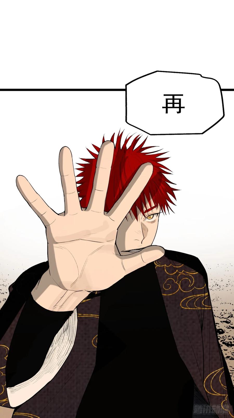 22.读书人-傩神方相（我有一座怪物研究所）-翻翻动漫 x 阿朝～～～～（第19张）