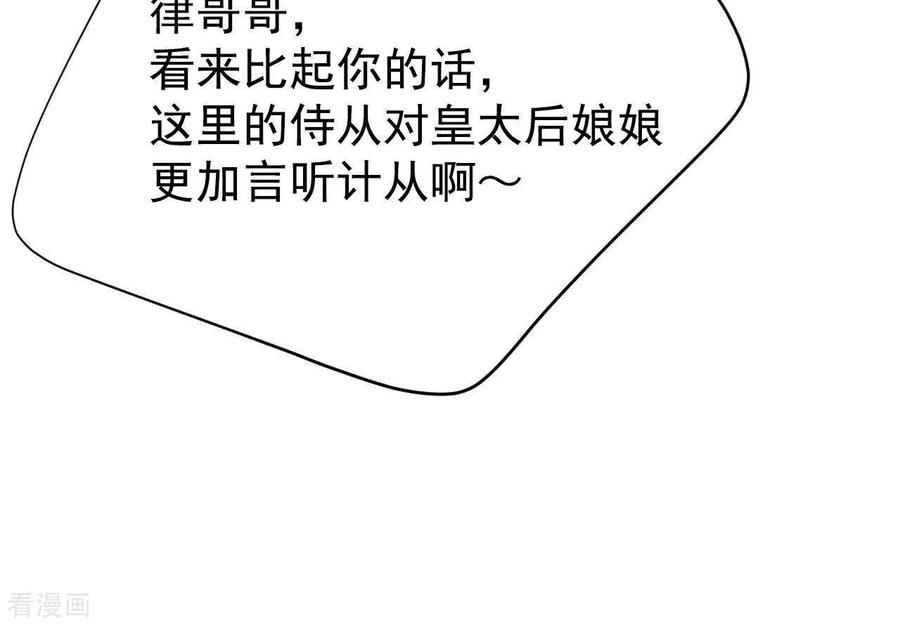 第537话无法否认（1）-宫-爱奇艺漫画（第8张）