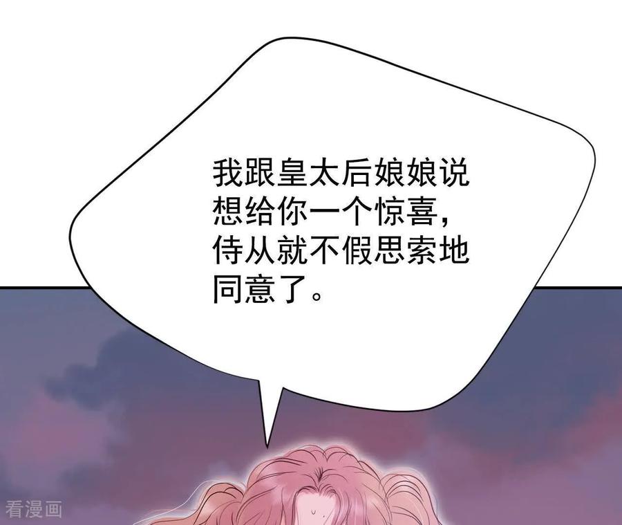 第537话无法否认（1）-宫-爱奇艺漫画（第5张）
