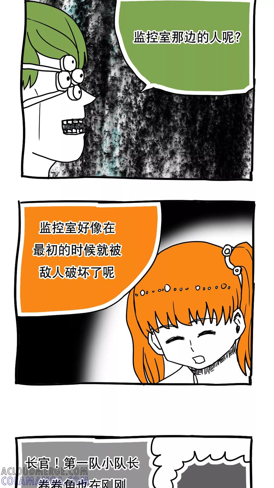 第100话-恶魔日记-可米酷（第3张）