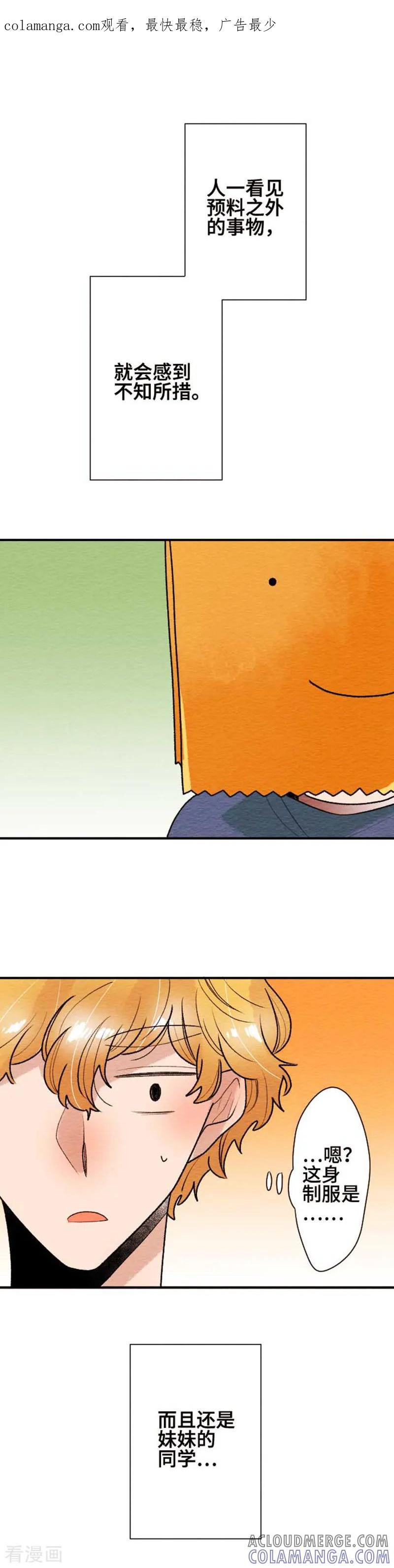 第105话重试2-恋声情人梦-comico（第1张）