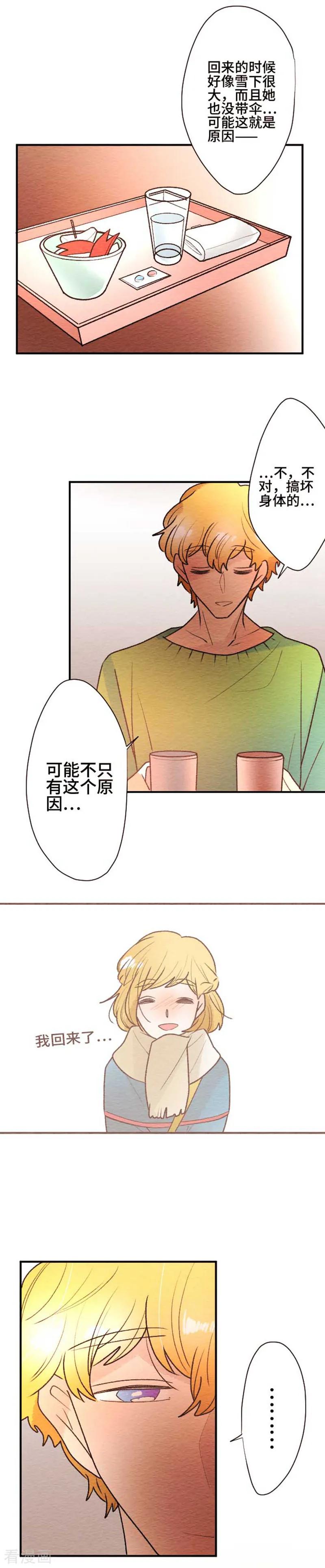 第105话重试2-恋声情人梦-comico（第10张）