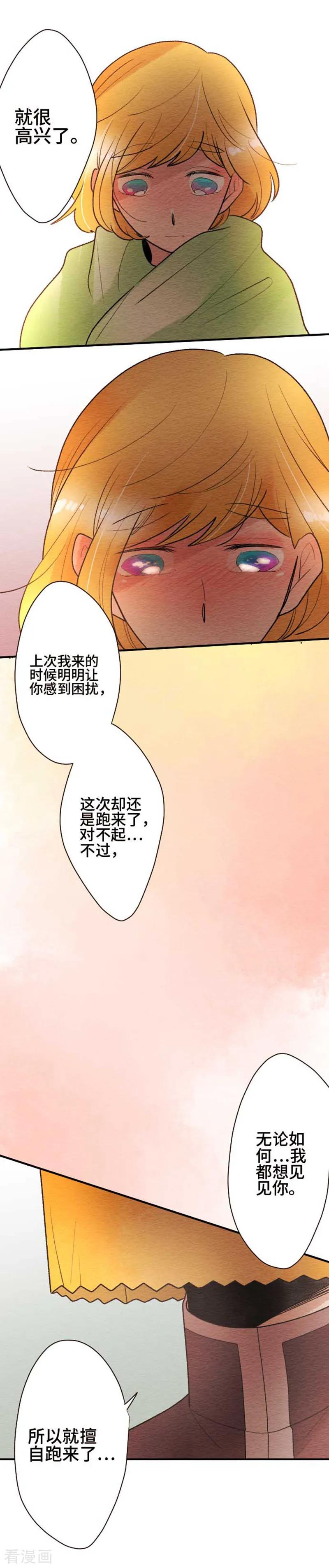 第105话重试2-恋声情人梦-comico（第16张）